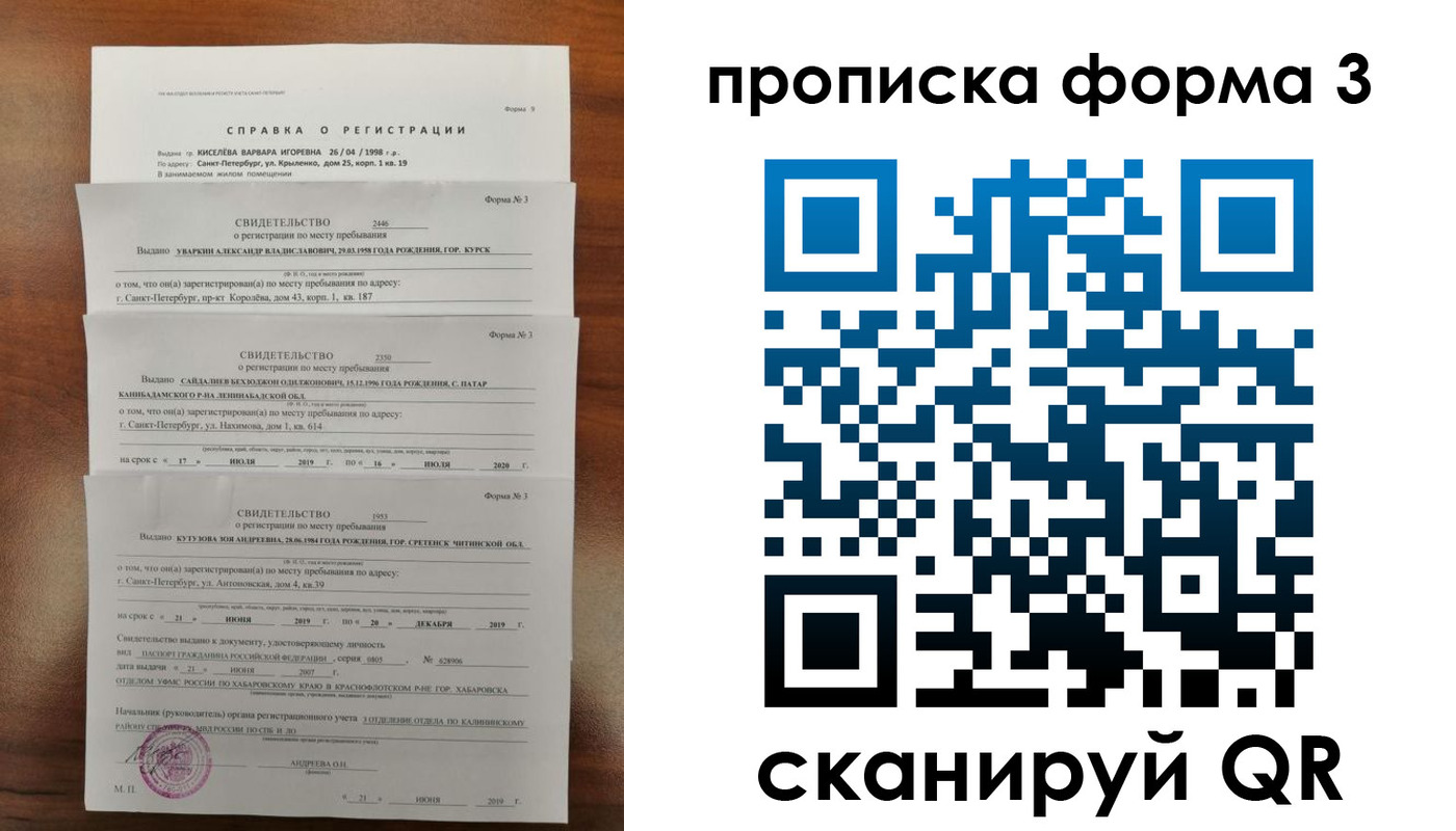 купить прописку в Избербаше