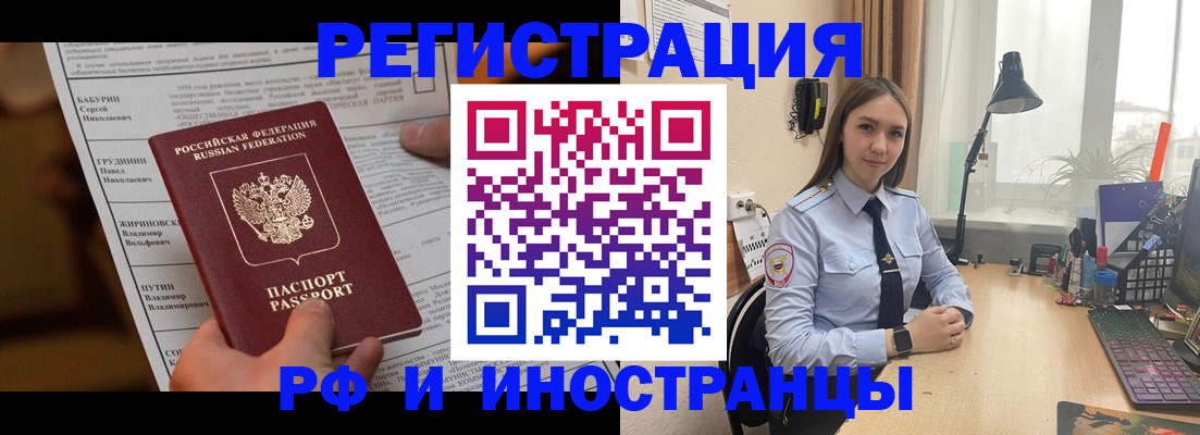 временная регистрация 2025 в Избербаше