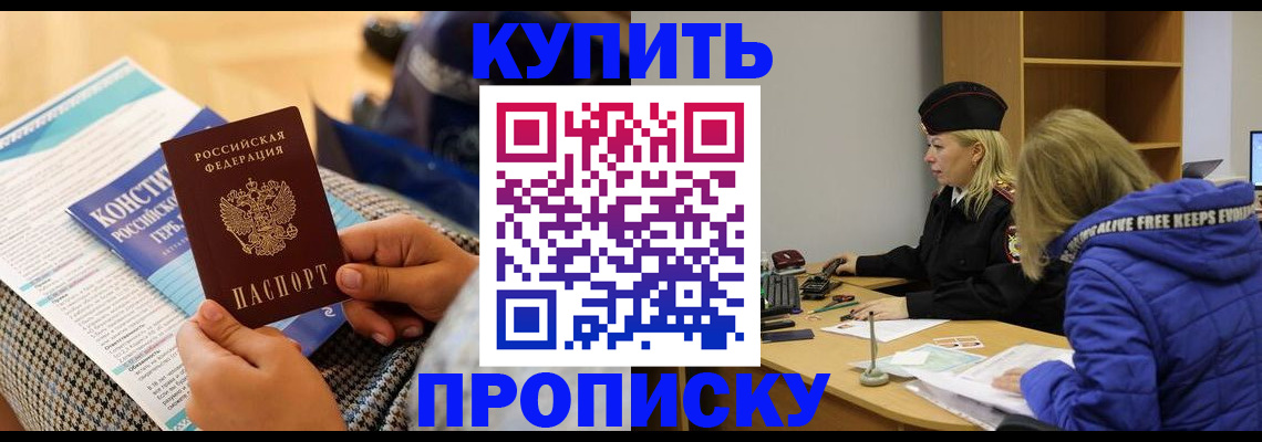 временная регистрация законно в Избербаше