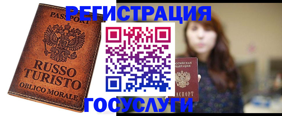 прописка в квартире в Избербаше