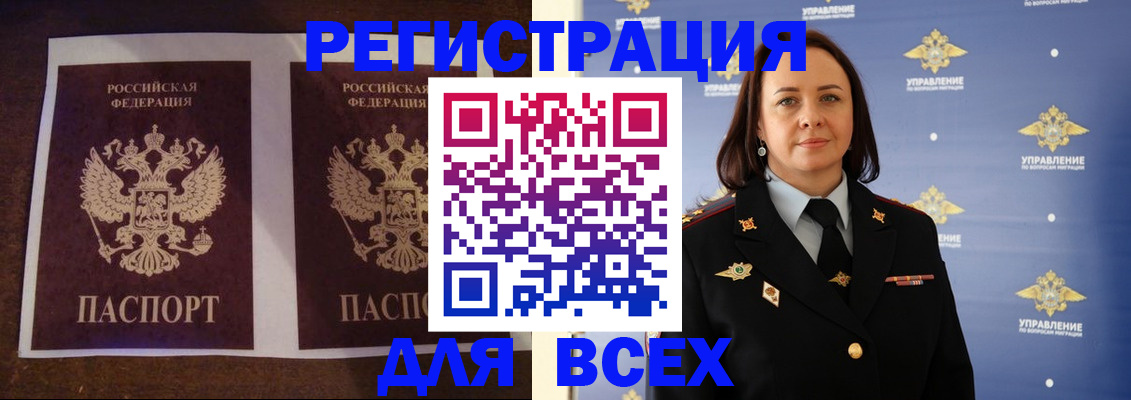 временная регистрация в Избербаше