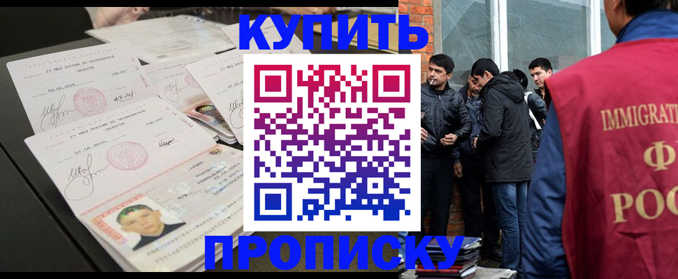 временная регистрация в квартире в Избербаше