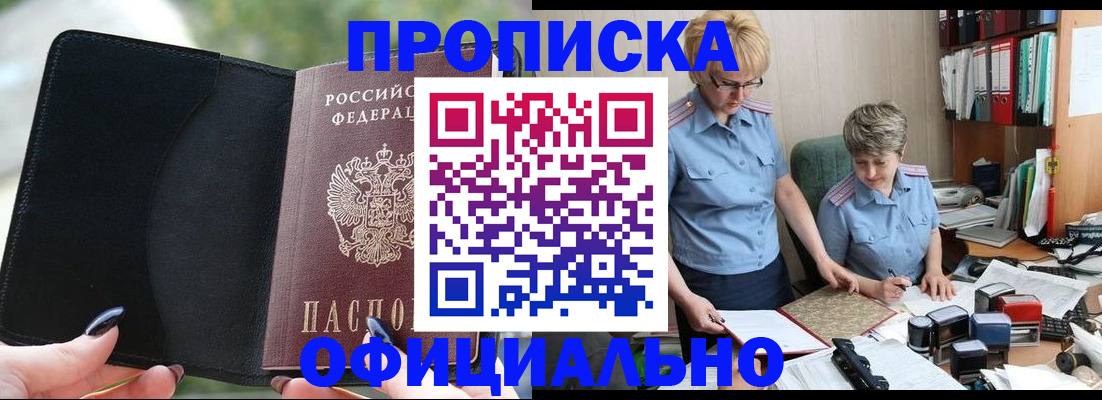 прописка иностранных граждан в Избербаше