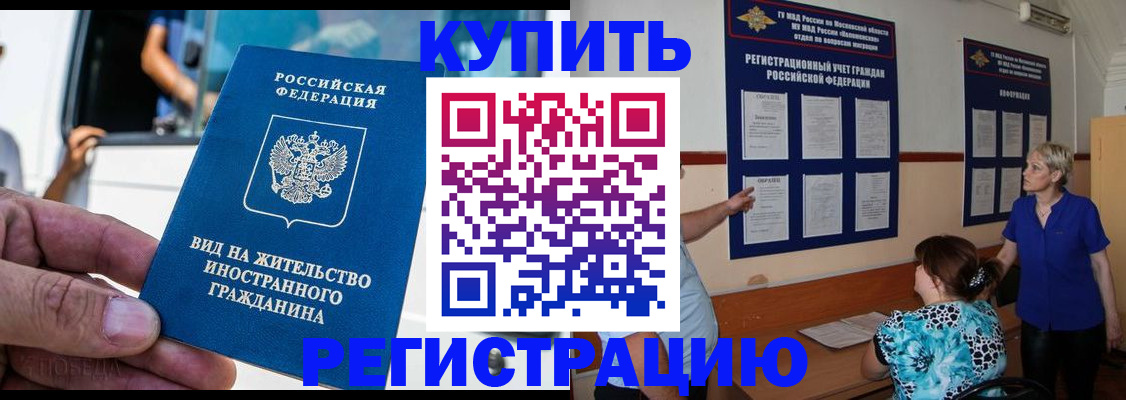 миграционный учет в Избербаше