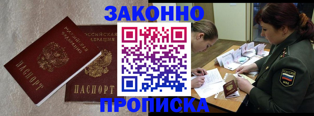 временная регистрация для всех в Избербаше